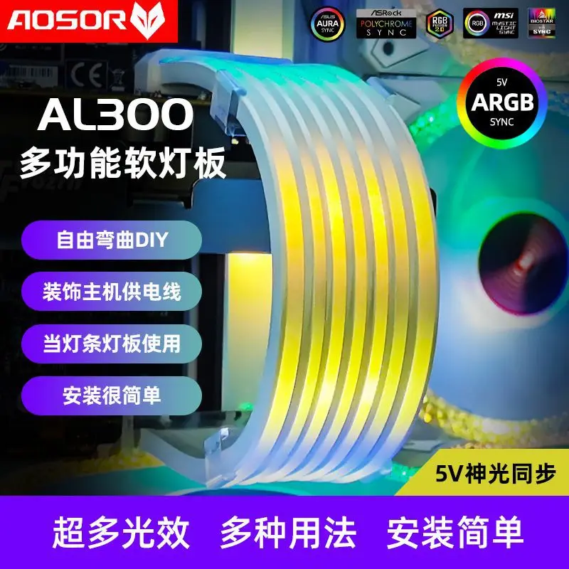 aosor-al300-chassis-neon-cable-desktop-computer-chassis-decoration-argb-light-bar-main-board-graphics-card-neon-cable