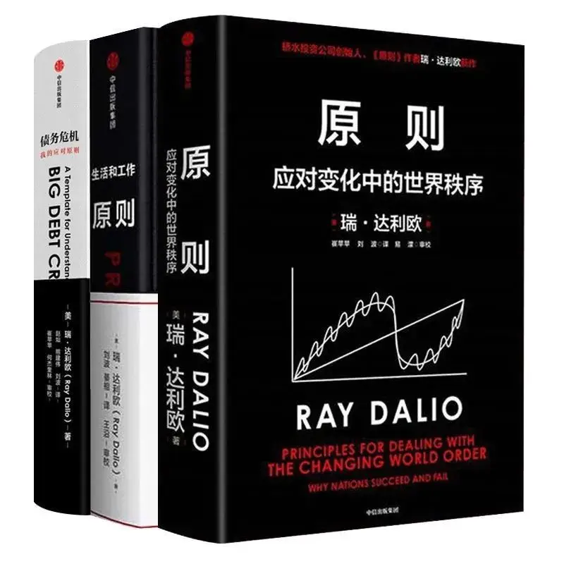 

3 Books Principles By Ray Dalio Business Debt Crisis Management Books Life Management Bursting Chaos CITIC Principles