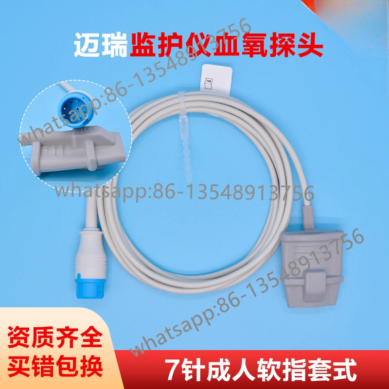 Applicable to T5/8/UMEC6/IMEC8/IPM6/N15 ECG monitor blood oxygen probe 7-pin finger sleeve factory direct sales