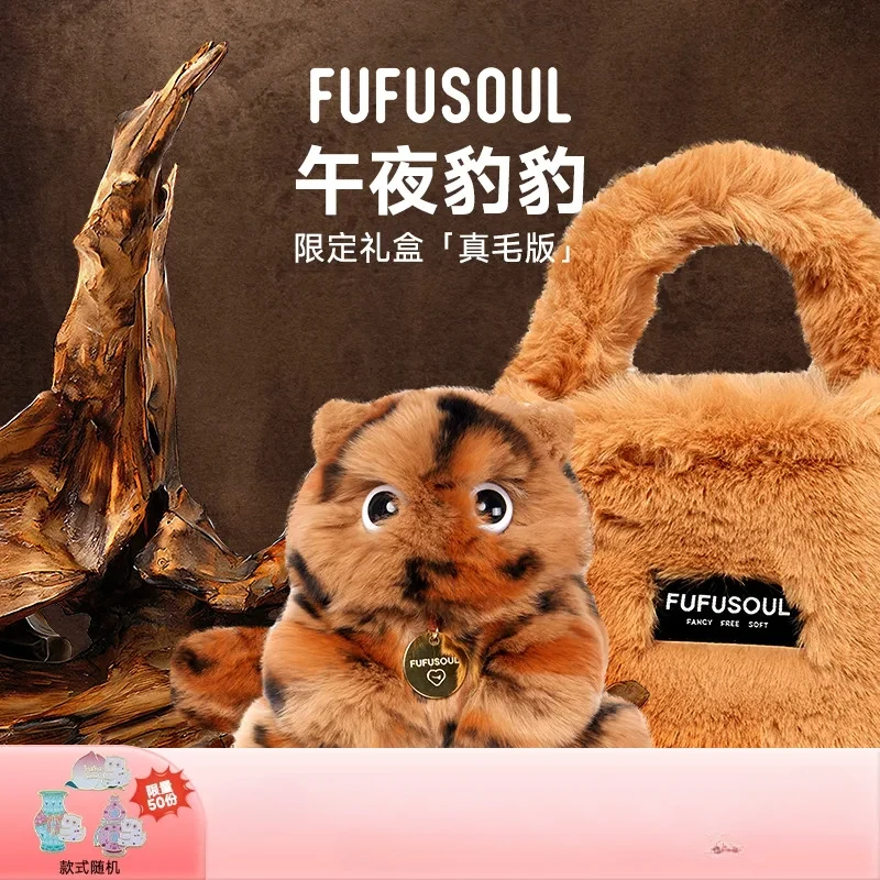 

[Ограниченная серия Real Hair] FUFUSOUL Fragrance Tide Play Doll Плюшевая игрушка Подарок на день рождения Кукла Кукла