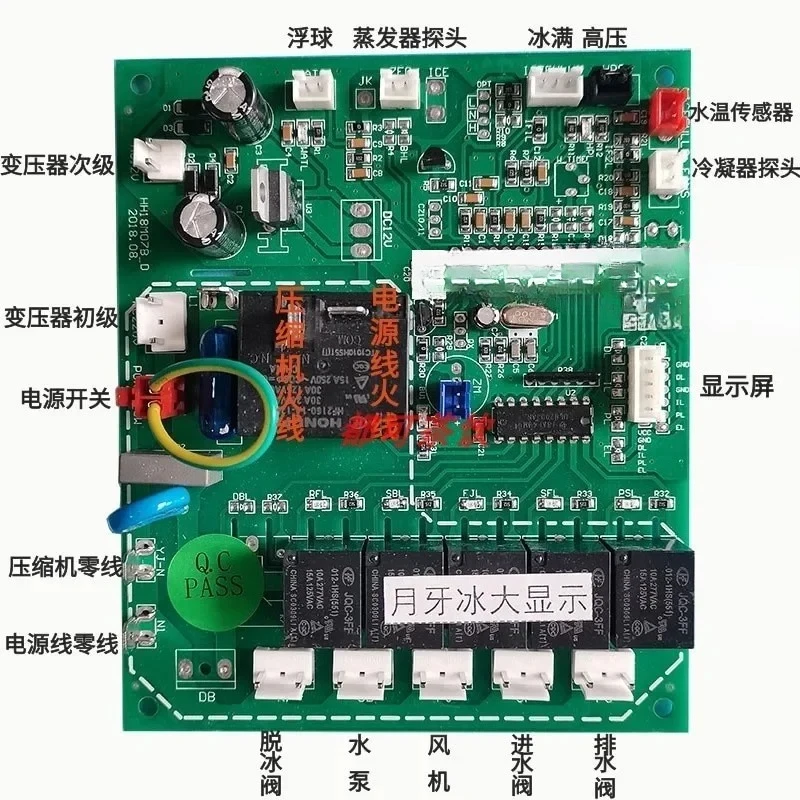 

Crescent ice maker motherboard control board Ice granulator motherboard ice circuit board