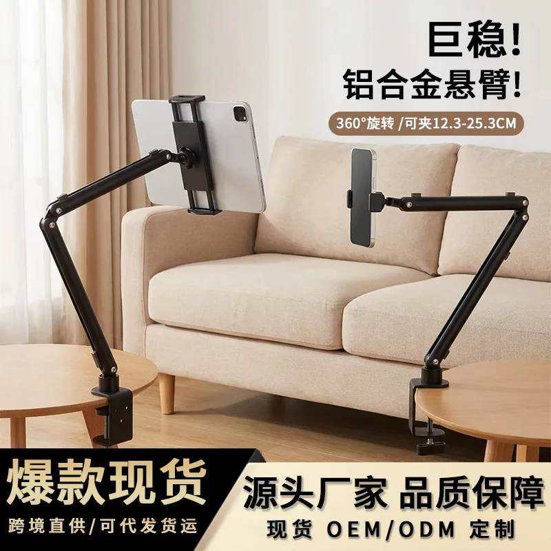 Clip-on aluminum alloy double arm phablet phone holder Lazy chasing drama tablet computer holder