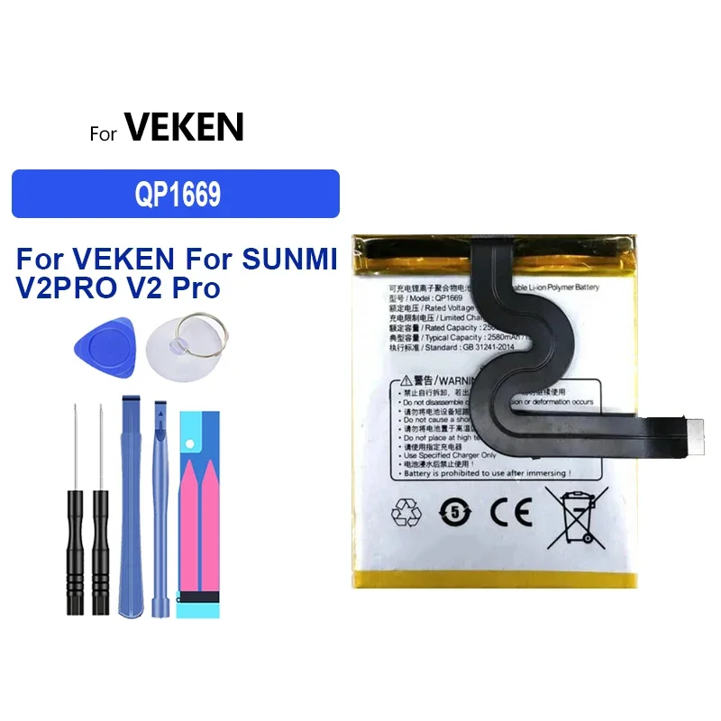 Portable Battery ZAP1522 QP1669 QP1659 2580mAh For VEKEN SUNMI V2 Pro