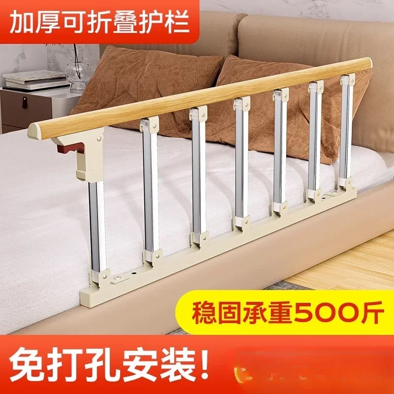 

for Elderly bed railing, baby baffle, single side anti fall and wake up and stand up assist device, bedside handrail,