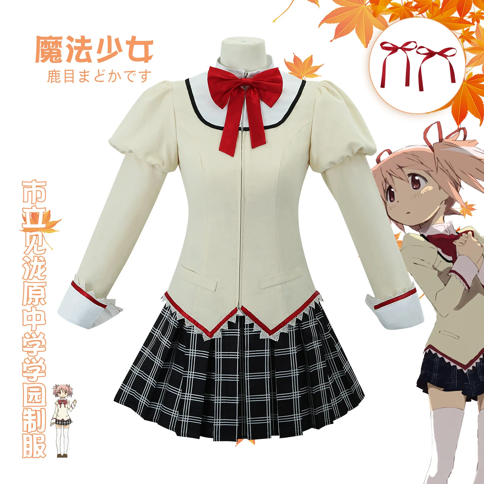 

Homura Akemi's Cosplay Dress From "Puella Magi Madoka Magica: The Rebellion Story"