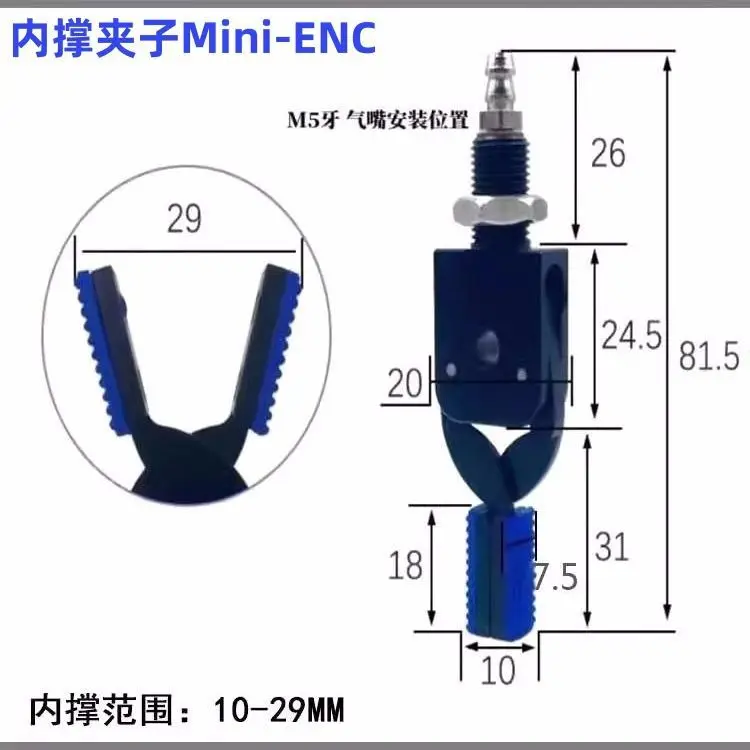 マニピュレータークランプ インナーサポートクランプ インナー穴クランプ Mini-ENCmax.8.barGR04.100J1060-DNC