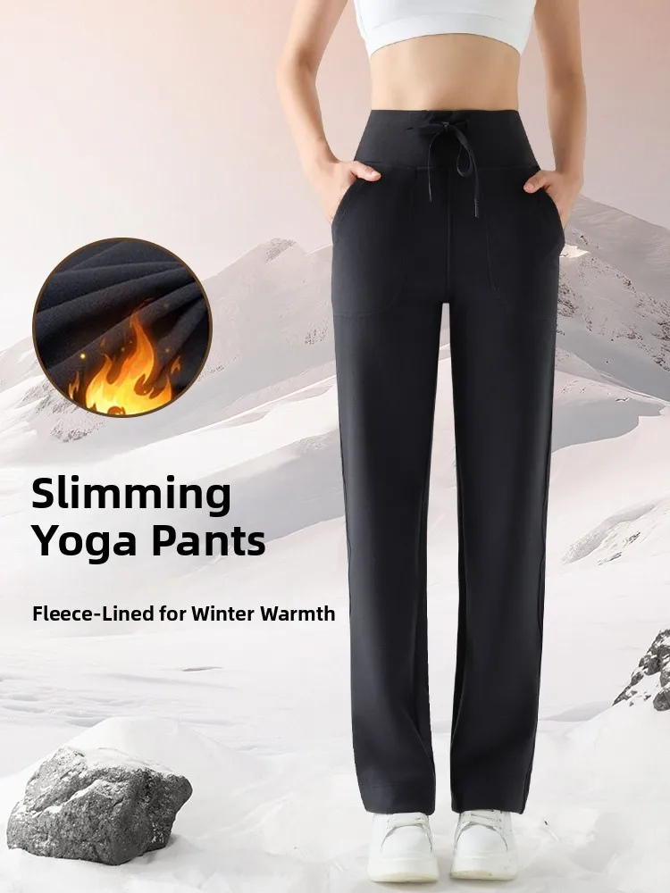 

High Waist Fce Lined Straight Leg Yoga Pants Women's Fitn Wear Winter Visual Heightening Butt Lifting Casual Long Pants