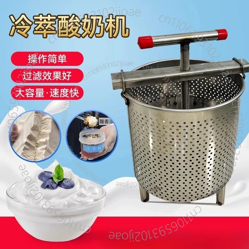 

Пресс для холодного пивоварения, пресс для сухого мягкого фильтра для йогурта, пресс для пружинной пластины из нержавеющей стали