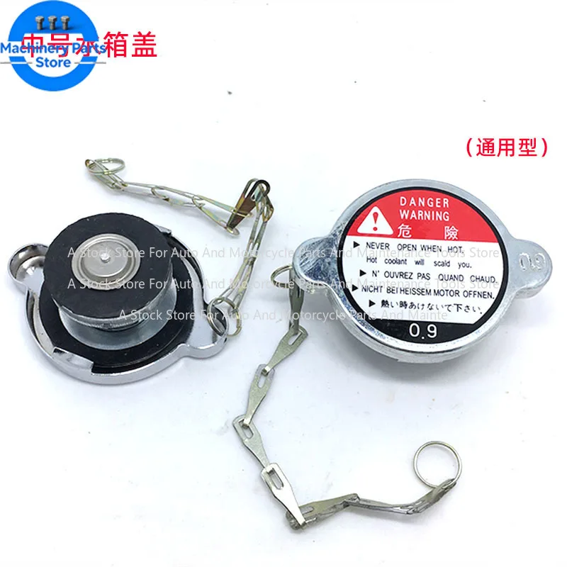 Car Water Tank Cover Radiator Cap Water Tank Port Cover Truck Agricultural Vehicle Medium 0.7/0.9/1.1