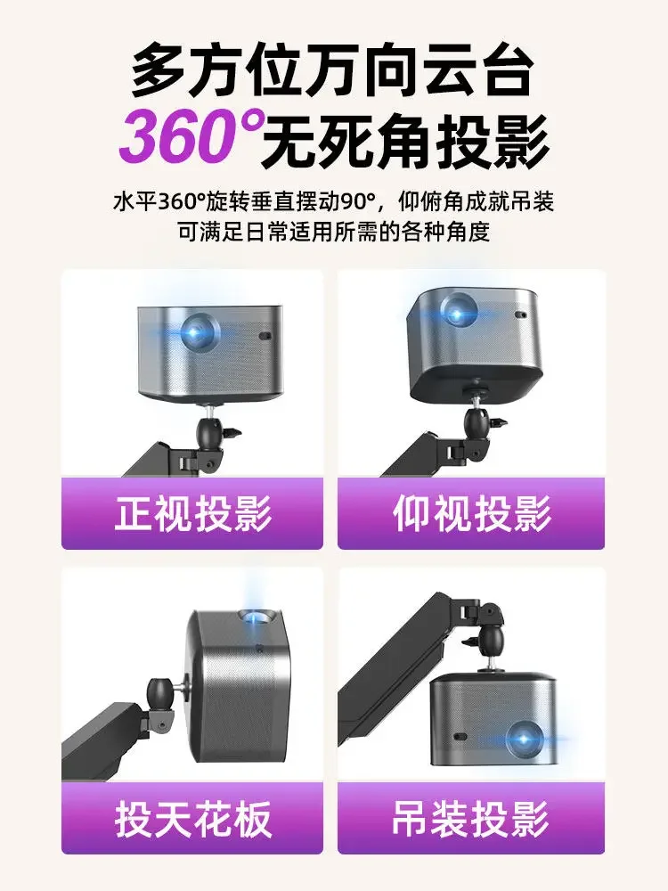 Household projector wall hanging telescopic bracket adjustable projector bedside wall horizontal lifting extended hoisting