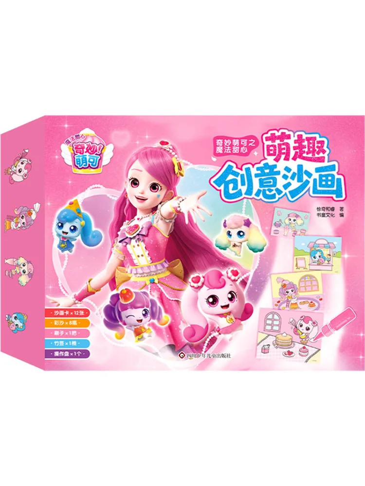 Book-Winshare Wonderfully Cute Magical Sweetheart Adorable Creative Sand Painting