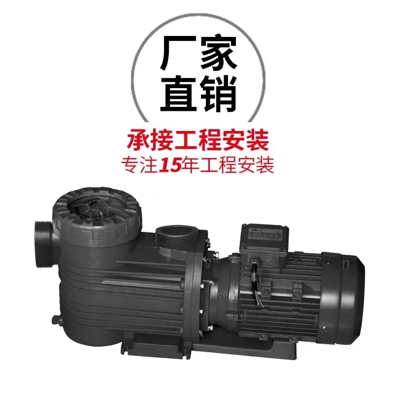 

Swimming pool pump, water treatment, swimming pool engineering equipment, purifier, circulating sewage suction hot spring bathin