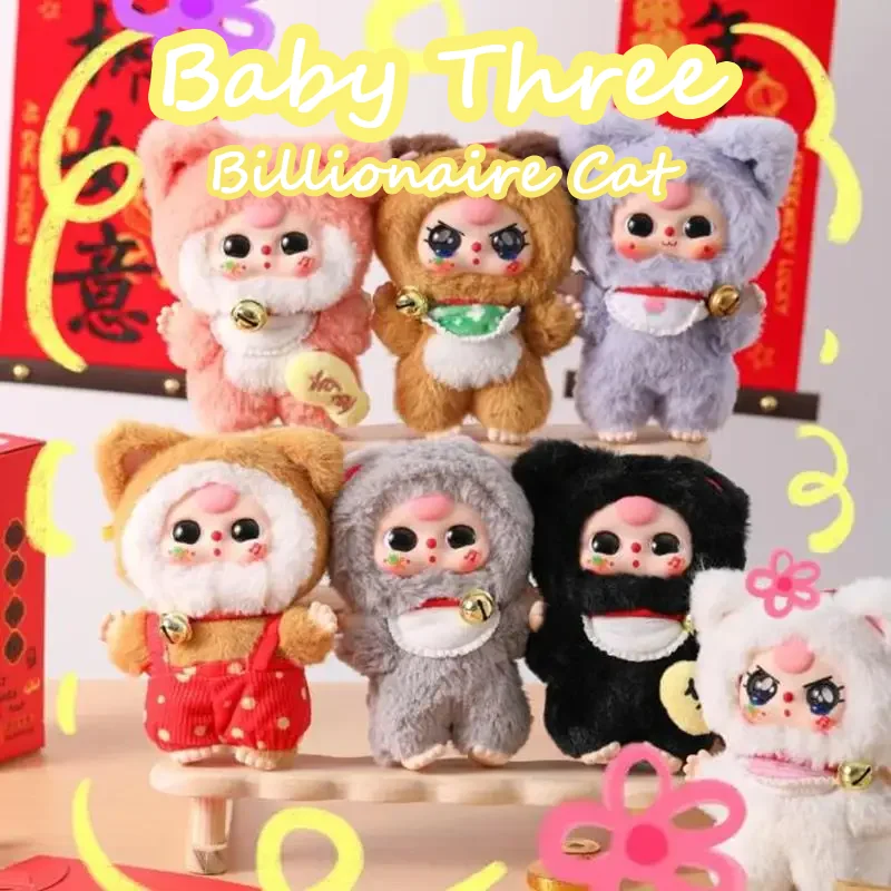 

Baby Three Billionaire Cat Series слепая коробка плюшевая кукла модная сумка с подвеской украшение для рабочего стола детская игрушка на день рождения загадочная коробка подарки