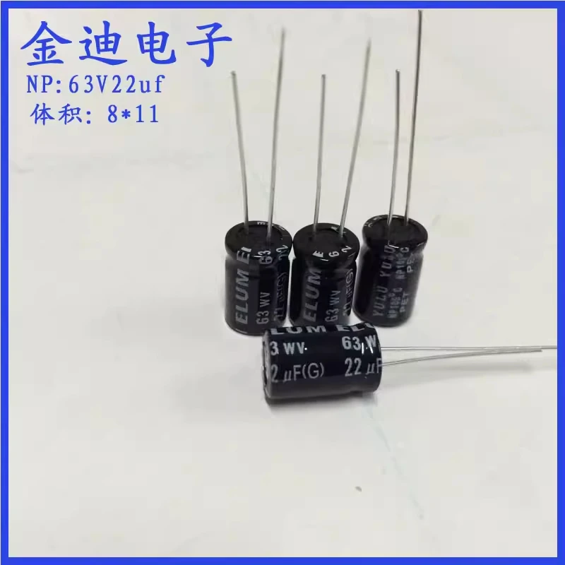 ELUM audio frequency divider vertical NP non-polar aluminum electrolytic capacitor 63v22uf 8X11mm