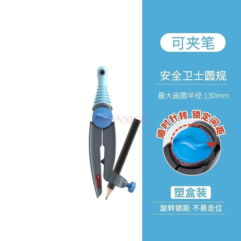 1pcs Compass plastic set can be locked, professional drawing can be clipped, pencil can be used for exams