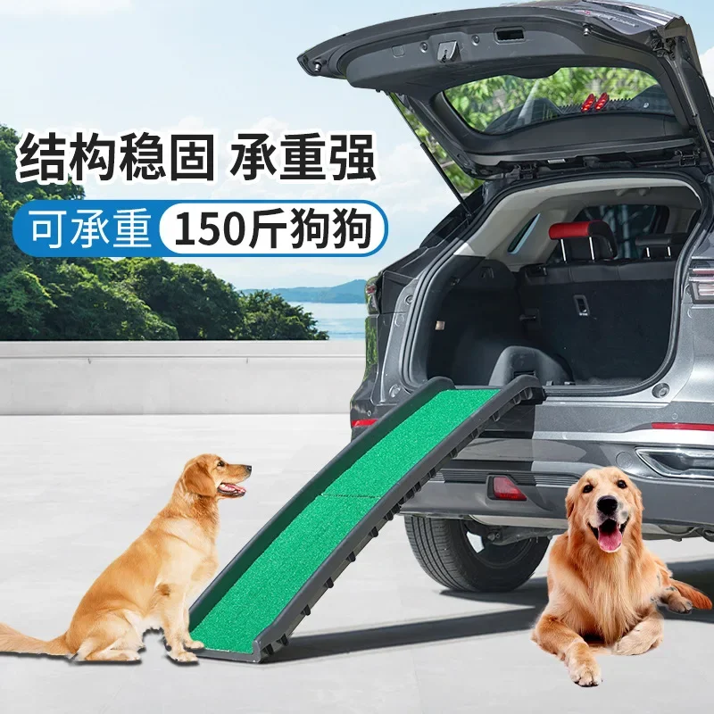 Non-slip pet stairs lawn turf large dog type special car stairs PP folding anti-slip ladder
