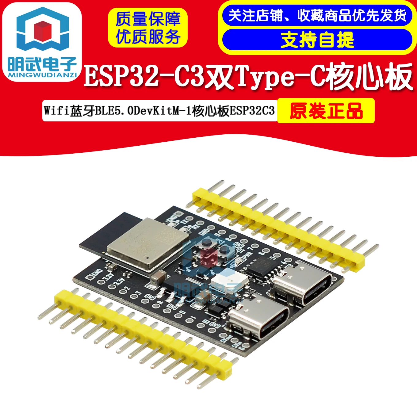 ESP32-C3 dual typ-c wifi bluetooth ble 5,0 DevKitM-1 kern board esp32c3