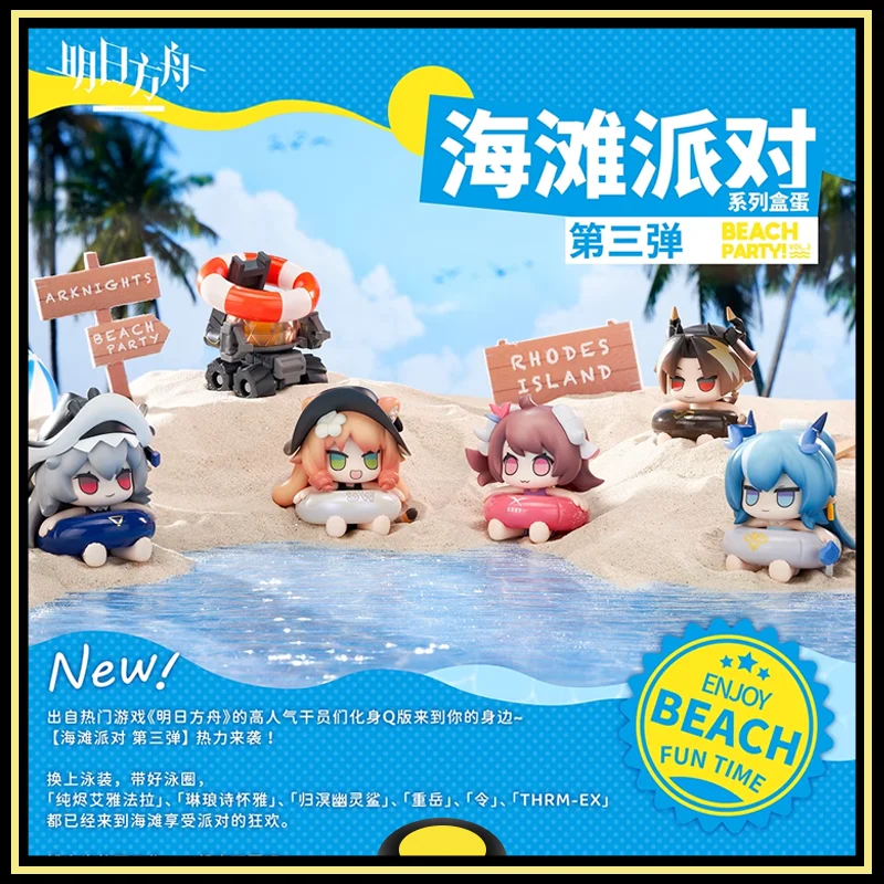 

Arknights action figure model beach party VOL.3 Swire the Elegant Wit Specter the Unchained Q-version figure Original Pre sale