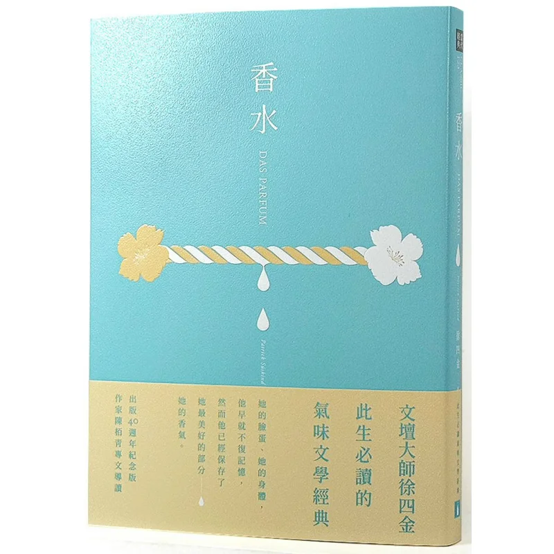 

Парфюм «40-летие», издание «Обовчайте прочтите классику ароматной литературы в пожизненной литературе» Xu Sijin Crown 9789573342670 Книга