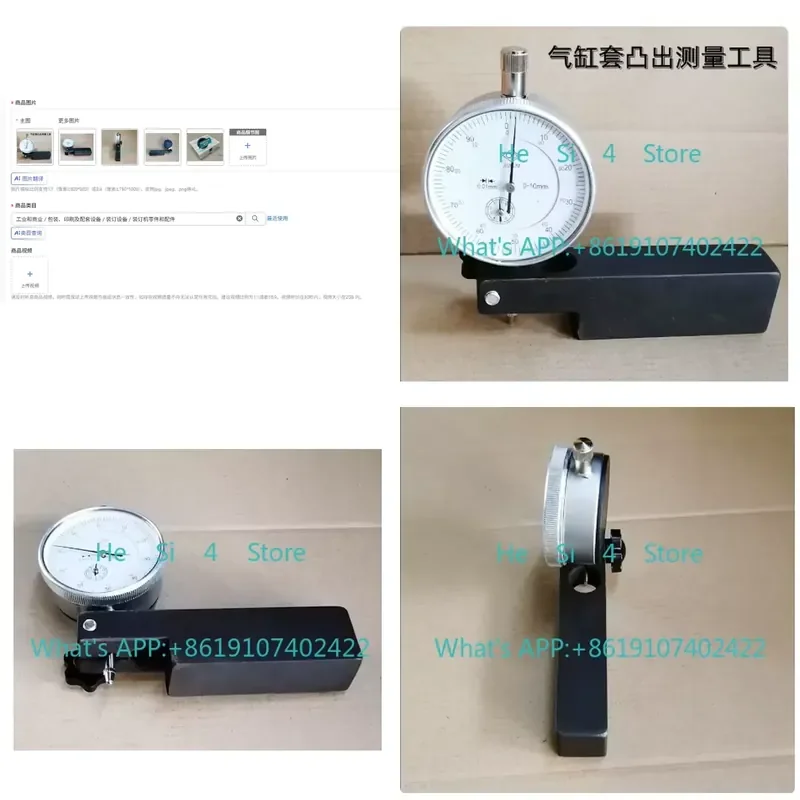 Cylinder liner protrusion measuring tool, maintenance tool