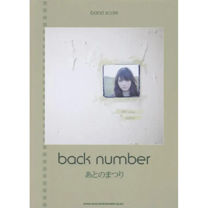 

Back Number Band Back Number Shinko Music 9784401357635 Book