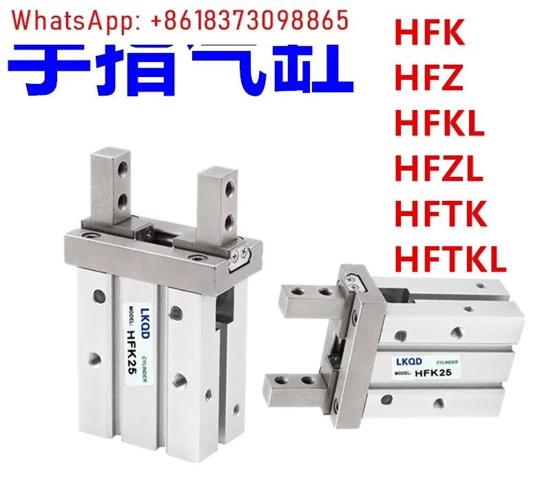 HFK HFSK HFTK finger cylinder HFK6/HFK10/HFK16/20/25/32/40B/N/F/R/W/M