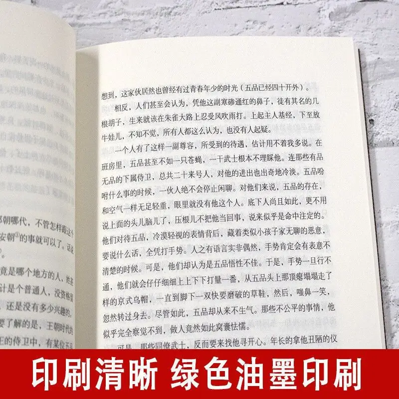 Ay ve Sixpence Rashomon öğretimi diskalifikasyon öğrenin ben kedi Dazai Osamu dünyaca ünlü kitap