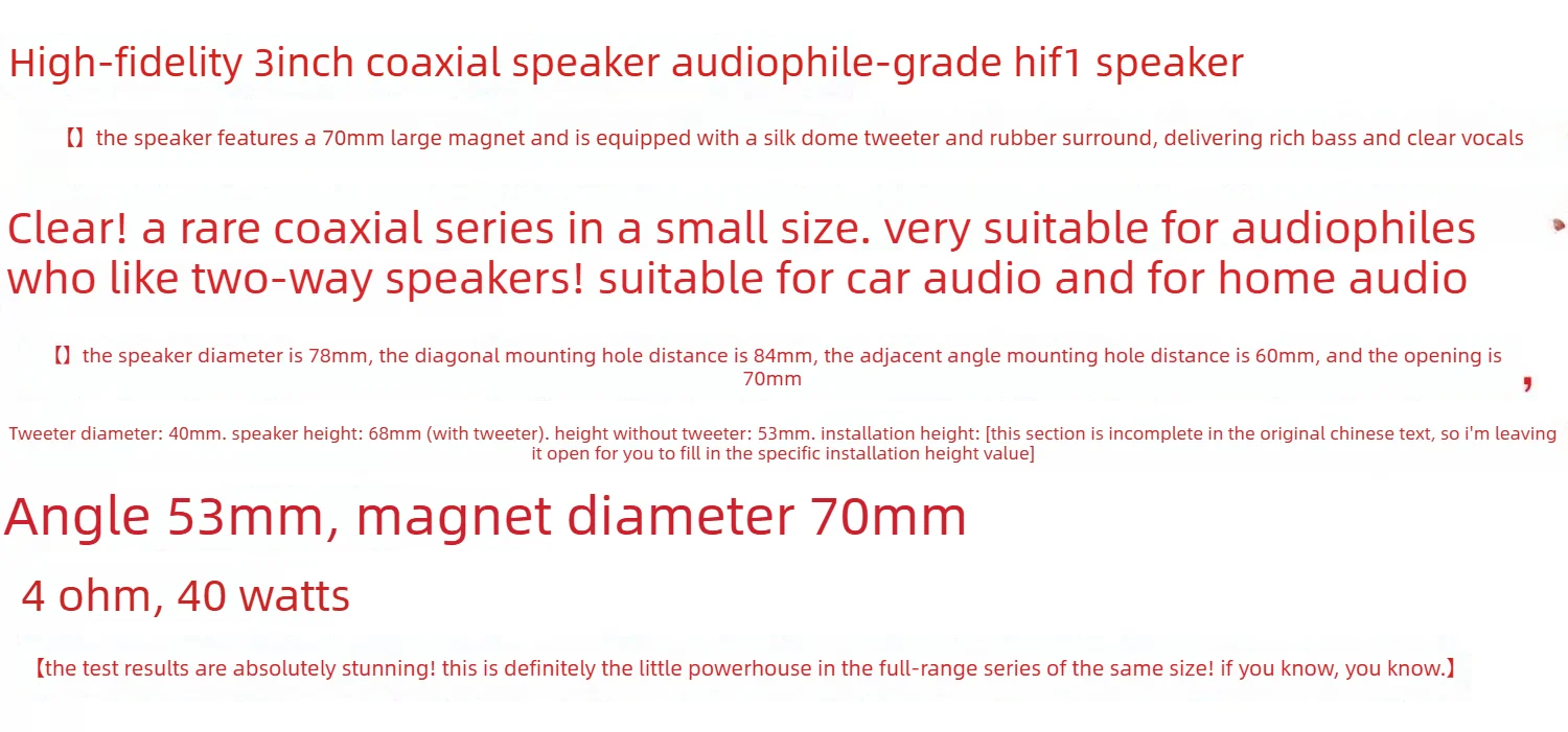 Suitable forenthusiast-grade HIFI speaker 40 watts 3-inch coaxial speaker 3-Inch coaxial speaker,