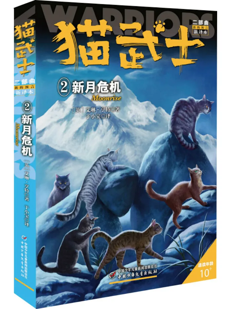 

Book-Winshare Cat Warrior Part Two 2 Crescent Crisis Новый перевод