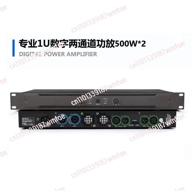 1700W professional pure post-stage digital power amplifier household KTV karaoke conference performance high power amplifier