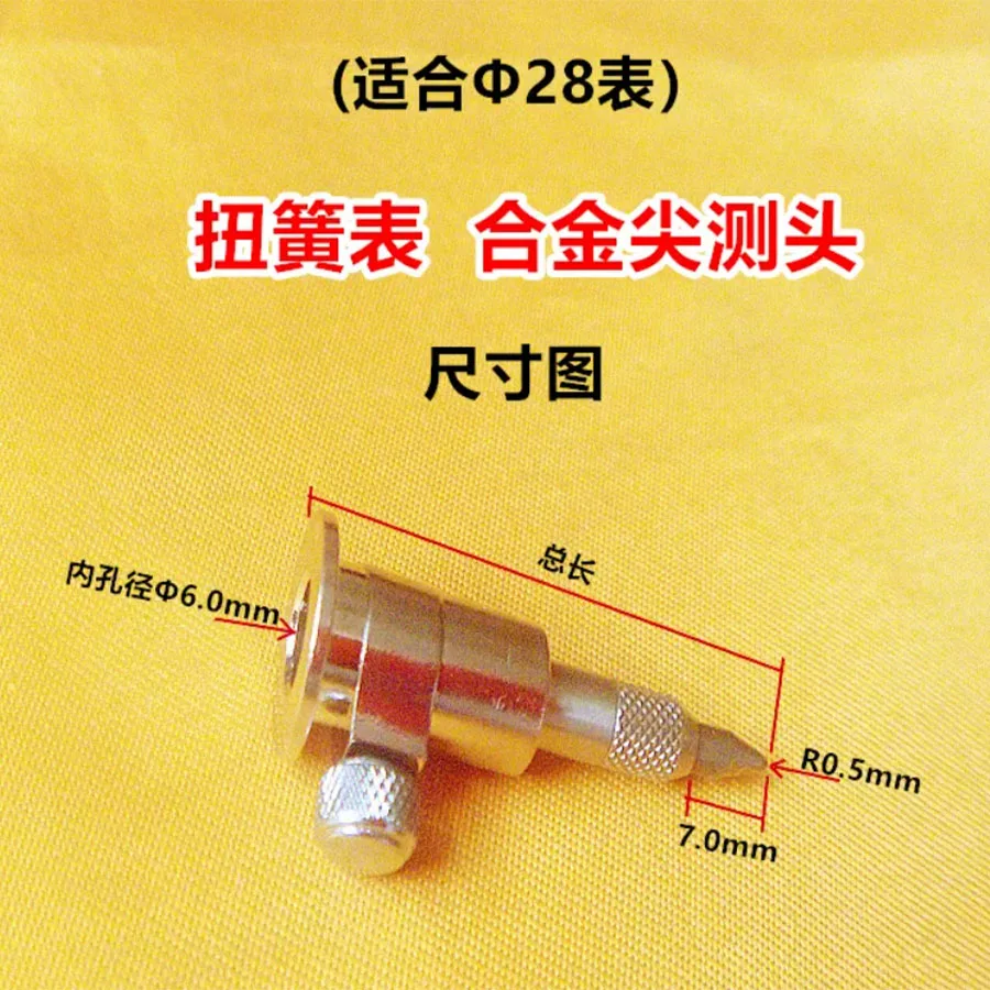 Twisted spring comparator 0.001 sector micrometer alloy tip probe R0.5x length 25/30/40/60mm