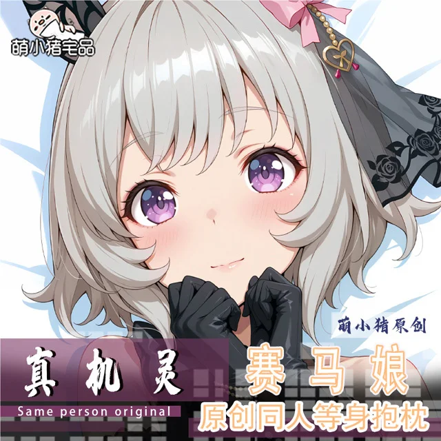

Umamusume: Pretty Derby Curren Chan カレンチャン Anime Game Dakimakura Hing Body PillowCase Cushion Otaku Bed Linings Xmas