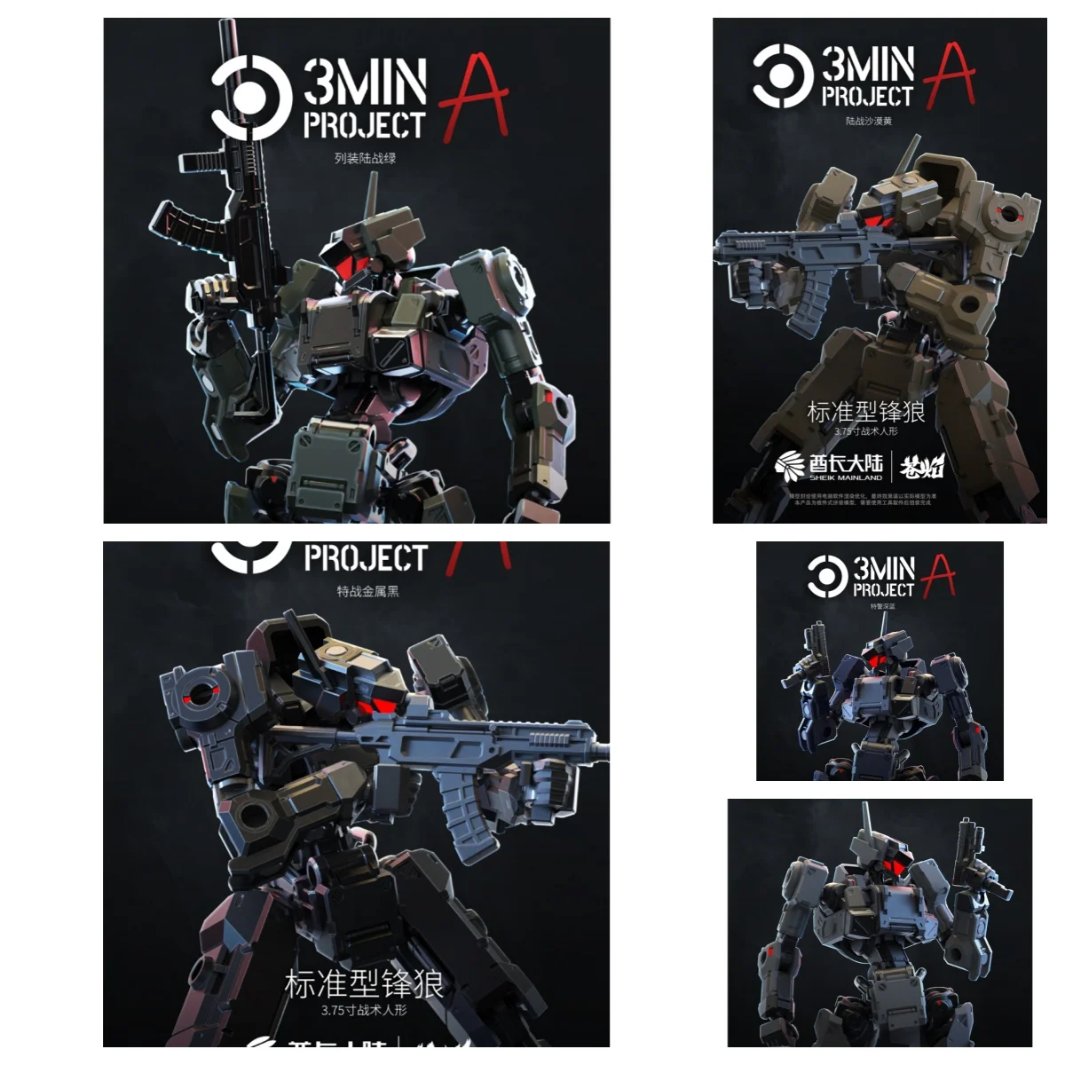 

HIPLAY Sheik Mainland 3 MIN PROJECT City Grey Wolf 1/18 Scale Assembly Model Kits