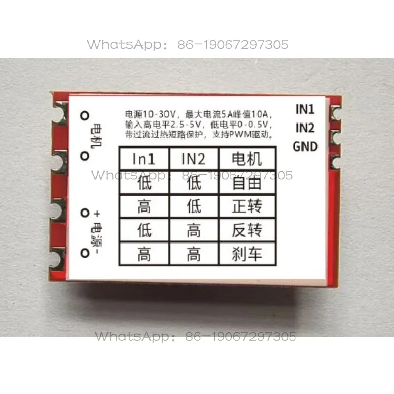 SS6548D High Power H Bridge Motor Drive Module 40V7A30V5A DC Brushed Motor