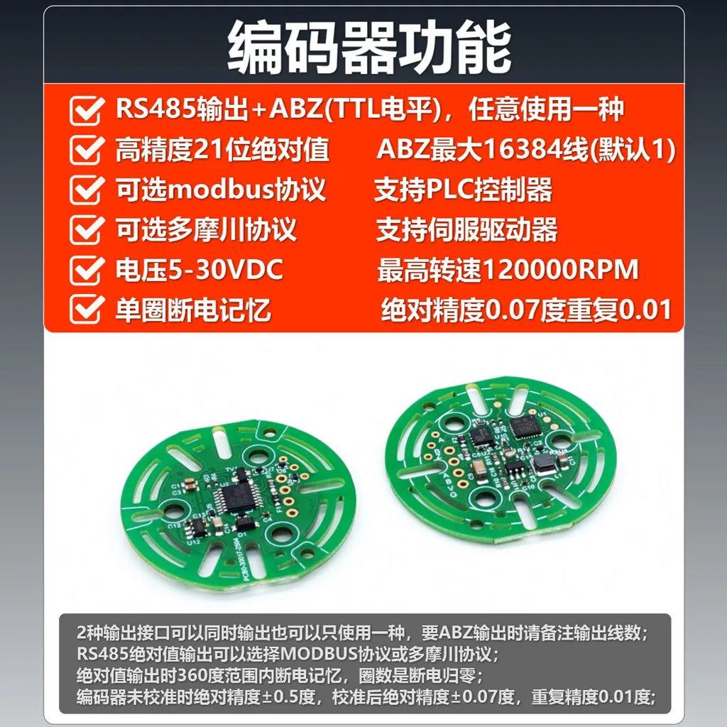 485 for - Tamagawa/Modbus 21-bit Angle Sensor Single-turn/multi-turn Absolute Motor Magnetic Encoder