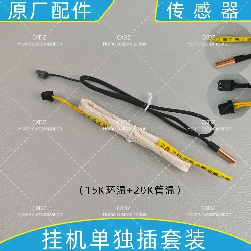 Air Conditioner Temperature Sensor Indoor Ring Coil Temp Probe 5-50K