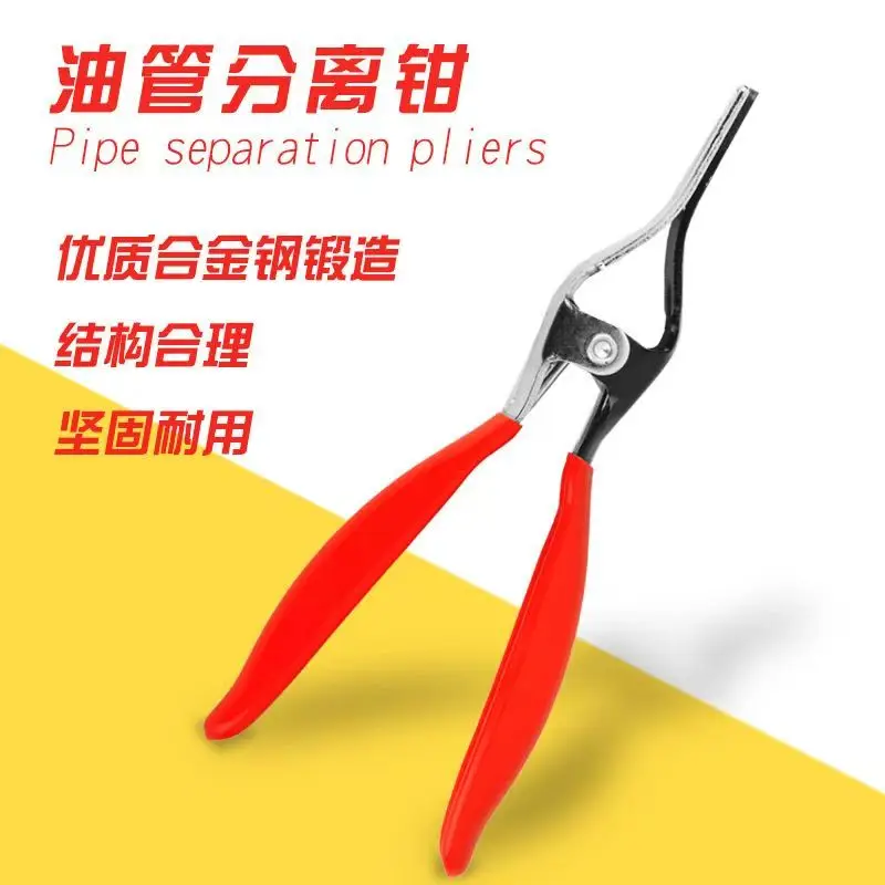 Automobile Tools Alloy Steel Oil Pipe Separation Pliers Water Pipe Removal Pliers Automobile Oil Pipe Installation Pliers