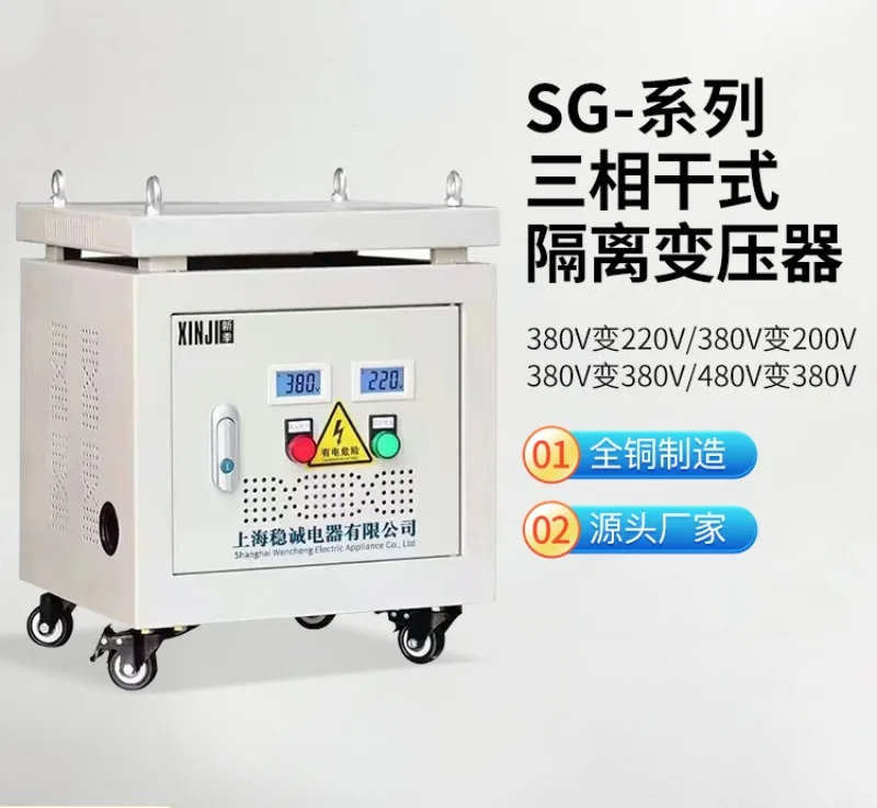 Three phase dry isolation servo transformer 415V380V to 220V200V5/10KW20/30/40KVA60K