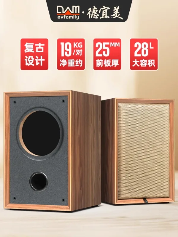 Deyimei 8-inch bookshelf  empty box body, Mark , passive sound system, full frequency , wooden shell, empty box