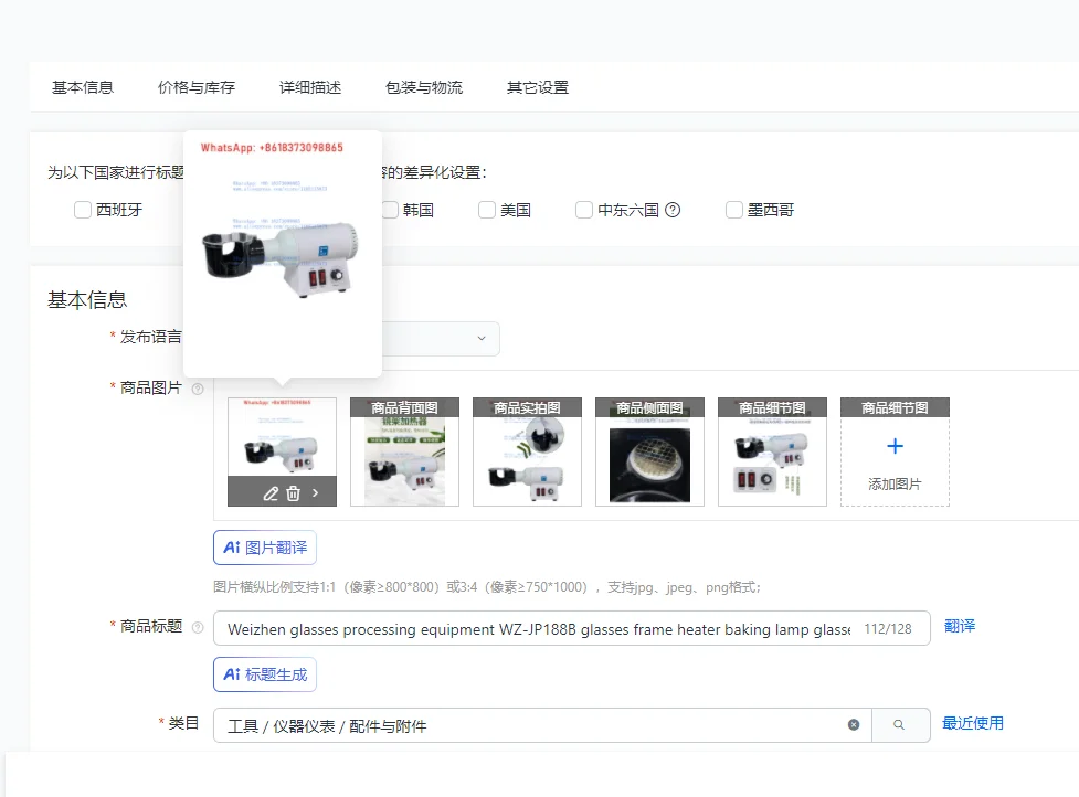 Weizhen Glasses Pro… - image