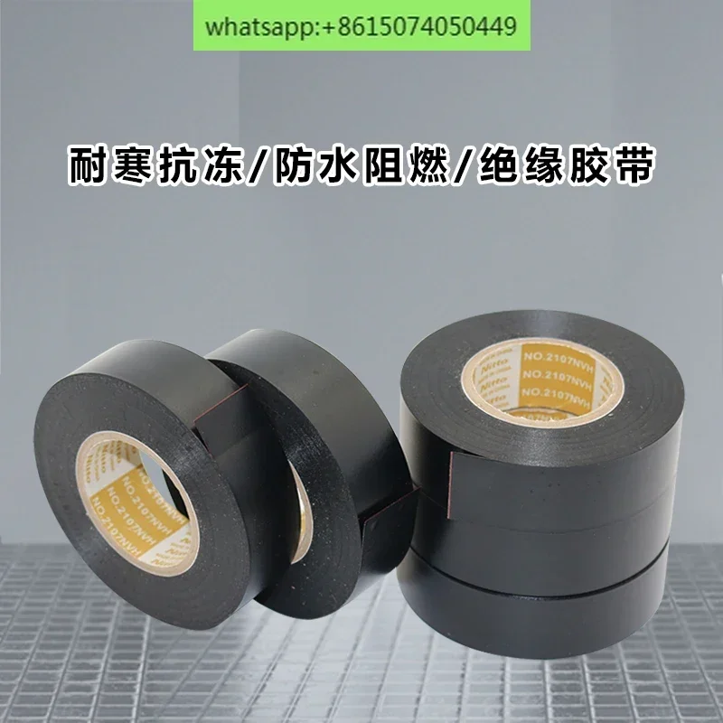 

NO.2107NVH heat-resistant resistance strapping car beam wiring harness tape 0.13mm thick X19mm wide X20m long