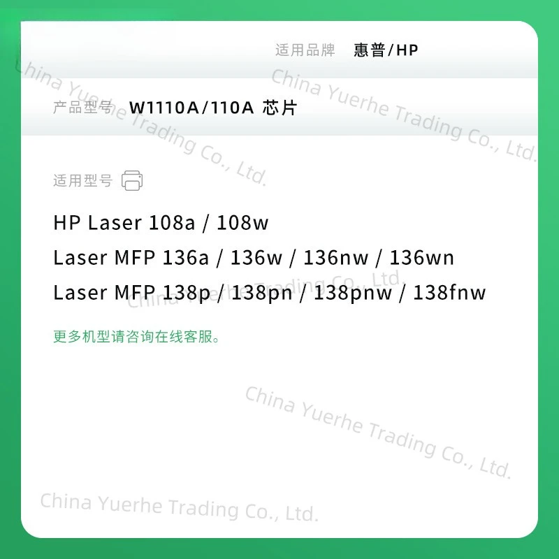 Van toepassing op HP 136nw tonercartridgechip 136w/a 136wm 108a/w 138p/pn 138pnw/fnw