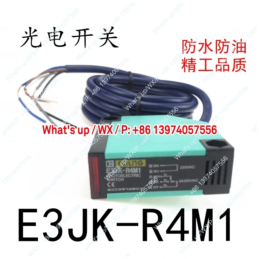 E3JK-R4M1 with lens reflection type photoelectric switch sensor AC220V induction switch five-wire 4-meter induction