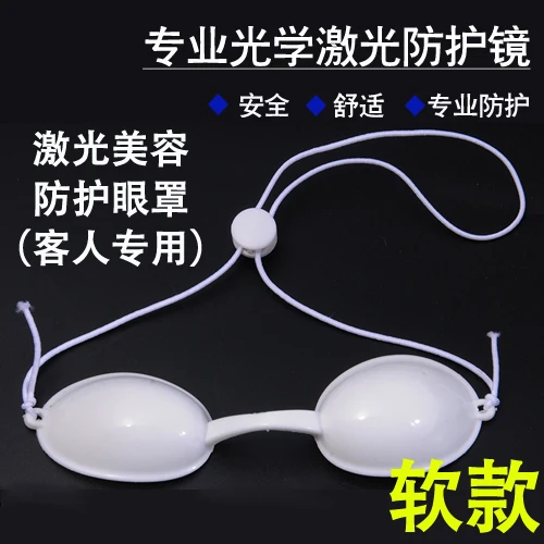 Opt Depilator Lamp Goggles Beauty Eye Mask Spectrometer Protection Shading UV Protection Shading