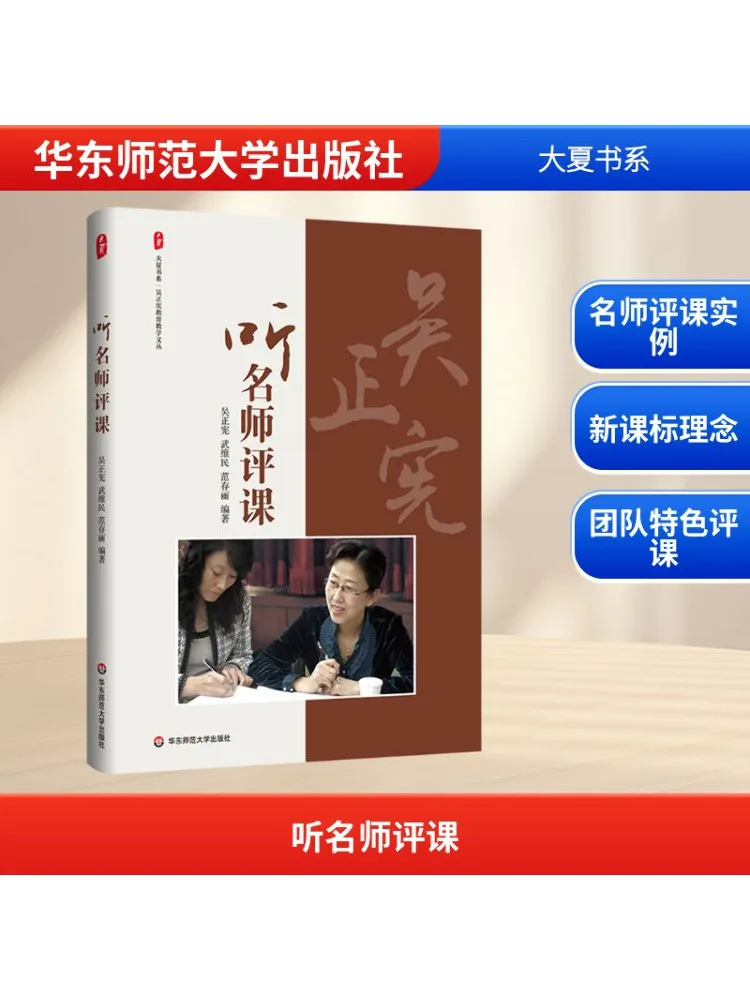 

Book-Winshare Listen To Expert Teacher's Feedback