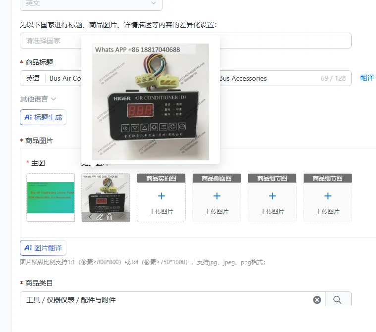 Bus Air Conditioning Control Panel 08042 Manipulator, Bus Accessories