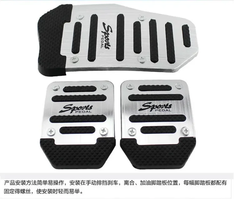 Universal Sports Non-Slip Car Pedal Manual Series kit Brake Pad Cover 3pcs/set