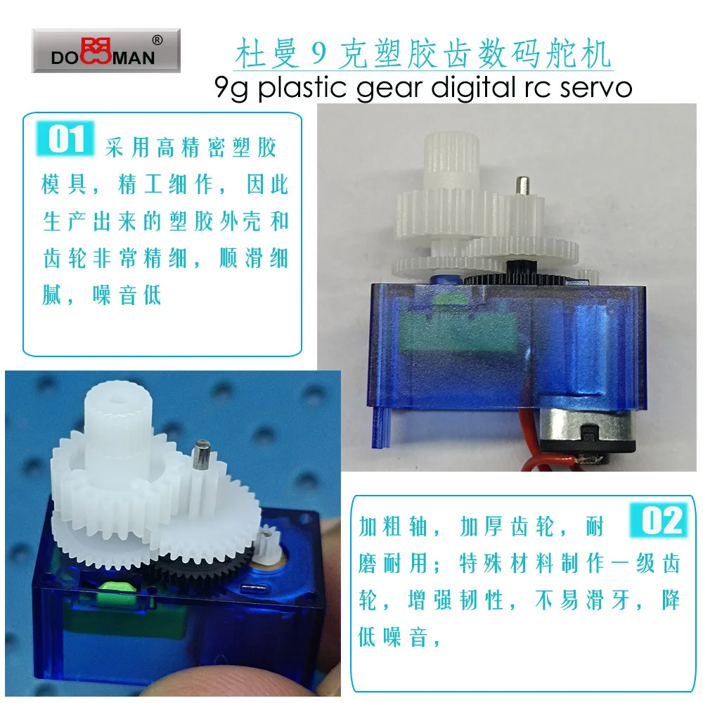 DORCRCMAN Micro 9g Servo DM-S0090D Carbon Brush Motor 180/270/360 Degrees Servo Suitable for Model Aircraft Robot Accessories