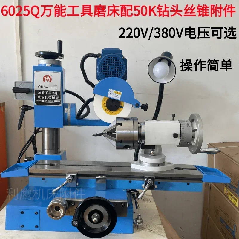 AA6025Q Universal Tool Grinder Small Multifunctional Surface Grinder Three-sided Edge Milling Hobbing Gun Drill