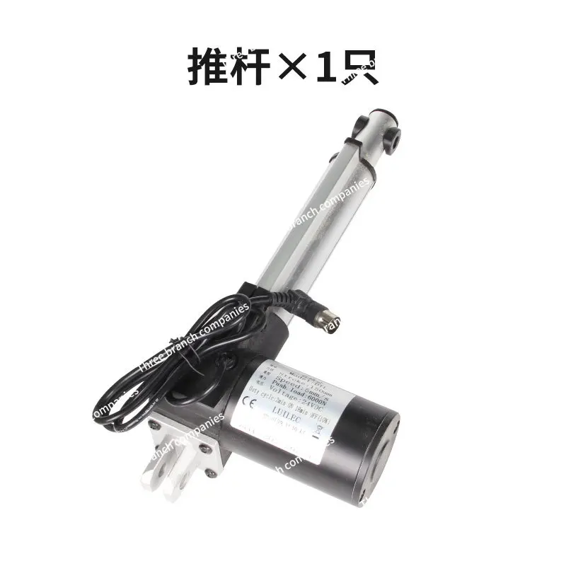 Manual Control Large Push Rod, One Drag, Two Forces, Electric Push Rod Motor, Foot Therapy Sofa, Electric Adjustment